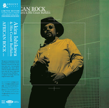 Akira - African Rock - CINEDELIC (LP) | Guerssen