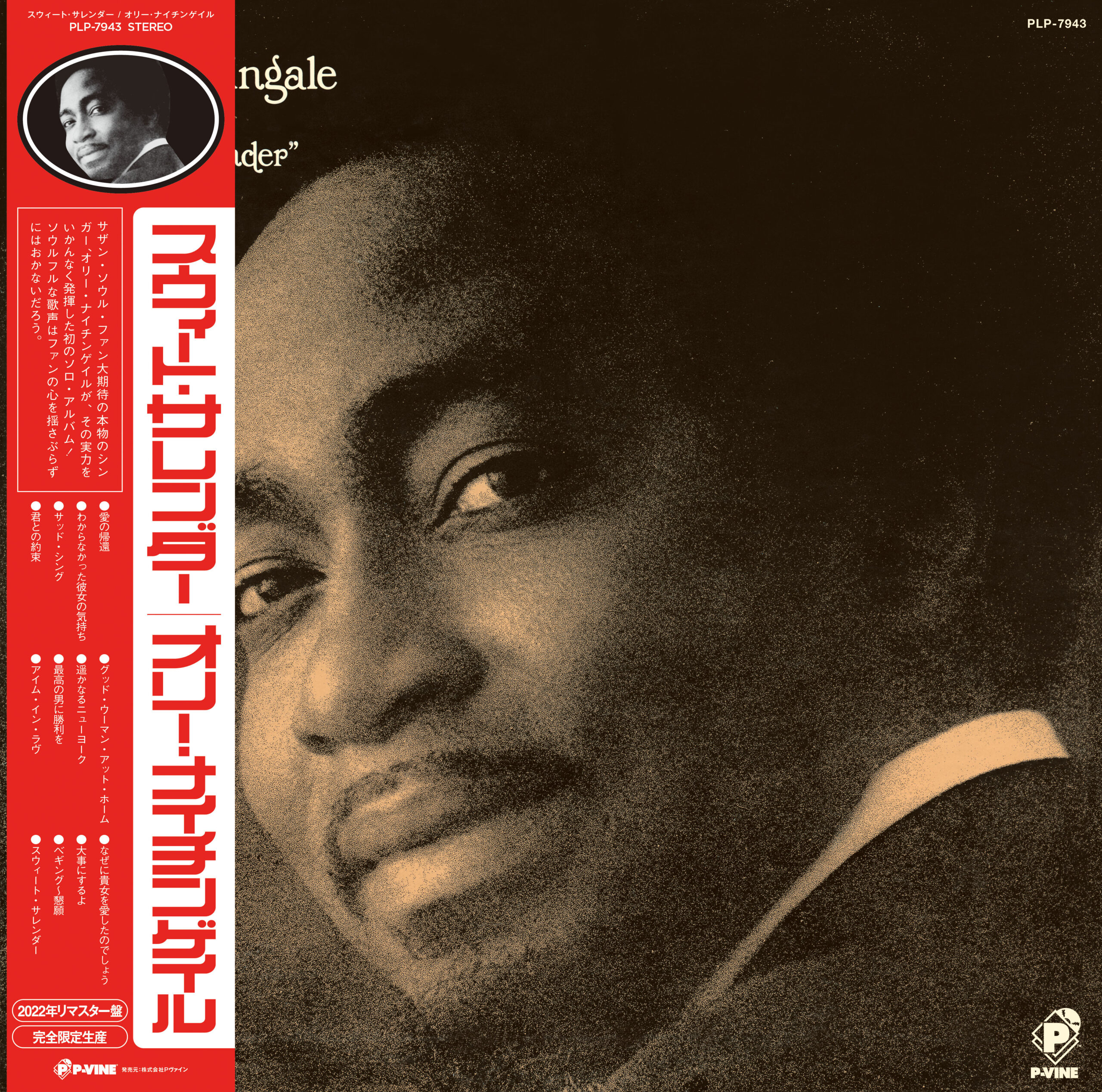 Ollie - Sweet Surrender - P-VINE (LP) | Guerssen