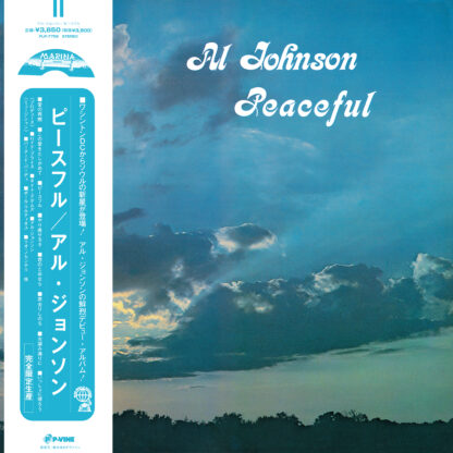 Al - Peaceful - P-VINE (LP) | Guerssen